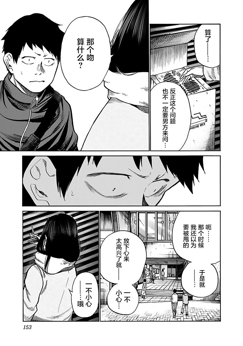 《香烟与樱桃》漫画最新章节第61话免费下拉式在线观看章节第【5】张图片