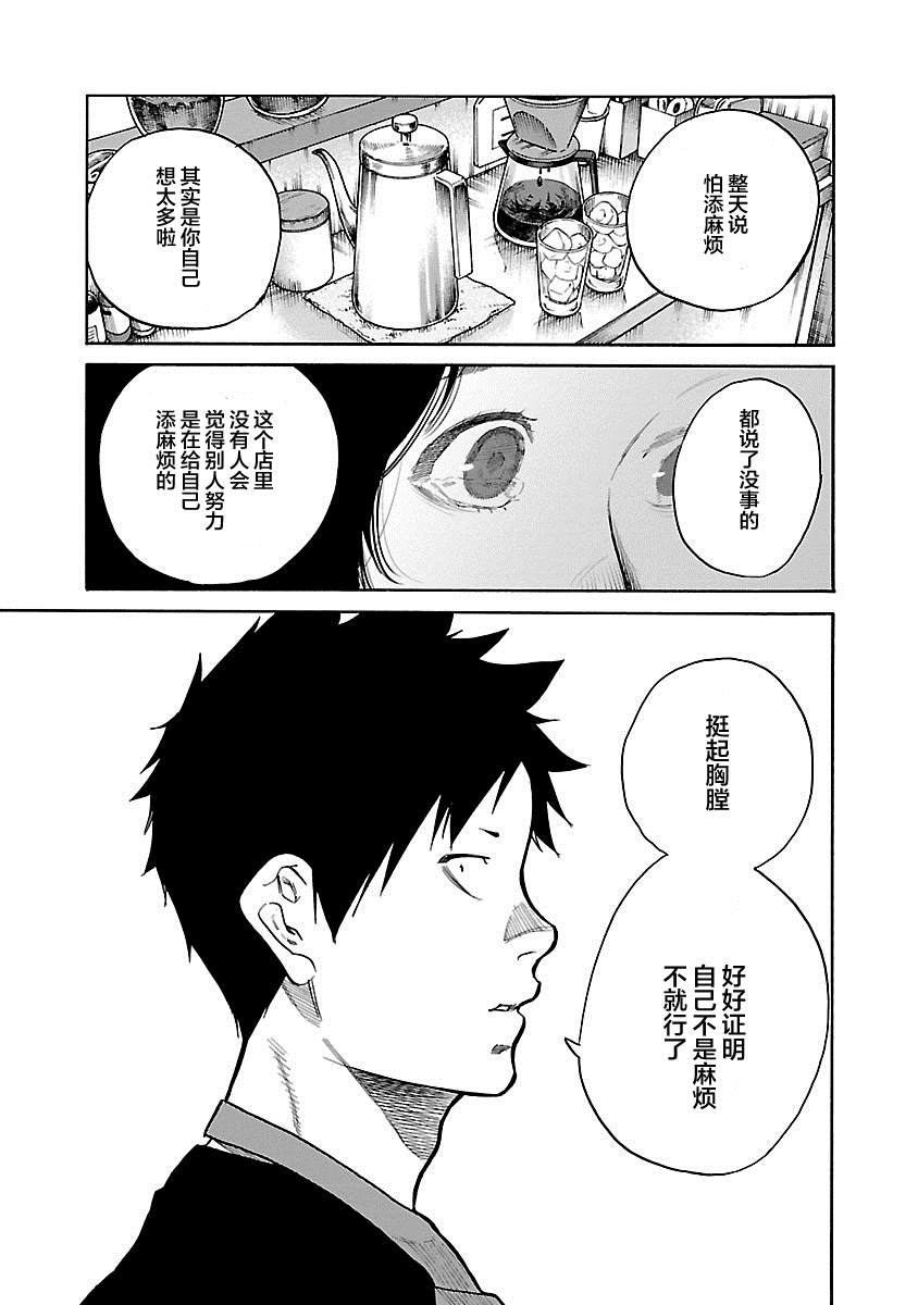 《香烟与樱桃》漫画最新章节第100话免费下拉式在线观看章节第【12】张图片