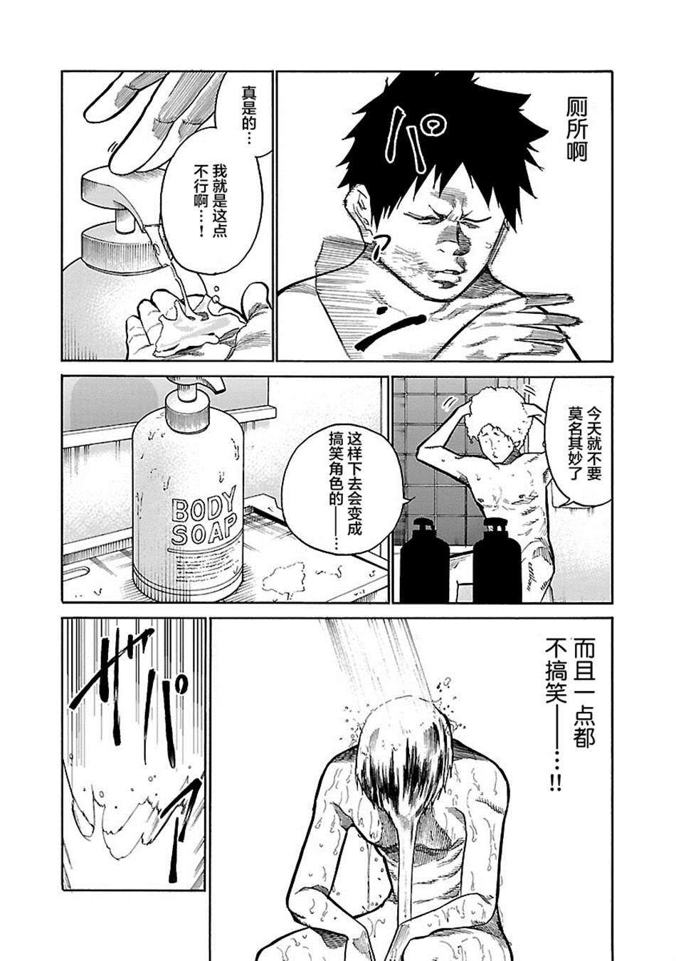 《香烟与樱桃》漫画最新章节第98话免费下拉式在线观看章节第【6】张图片