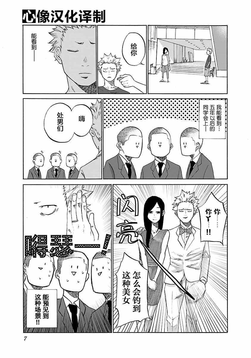 《香烟与樱桃》漫画最新章节第1话免费下拉式在线观看章节第【7】张图片