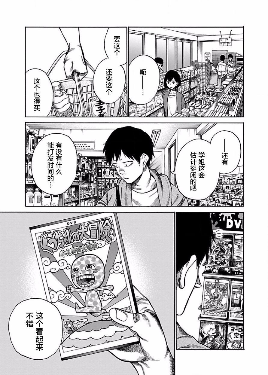 《香烟与樱桃》漫画最新章节第46话 病由心生？免费下拉式在线观看章节第【7】张图片