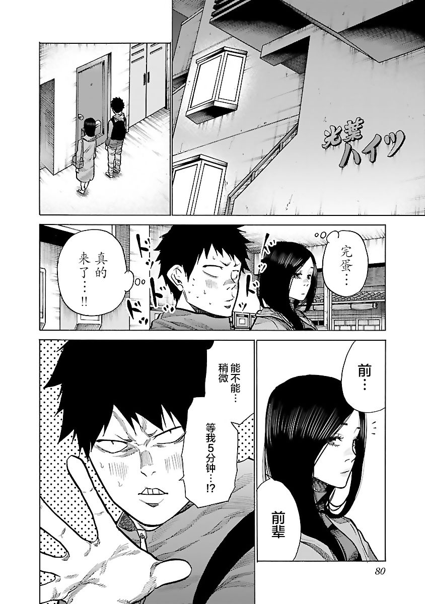 《香烟与樱桃》漫画最新章节第80话 明天的计划免费下拉式在线观看章节第【2】张图片