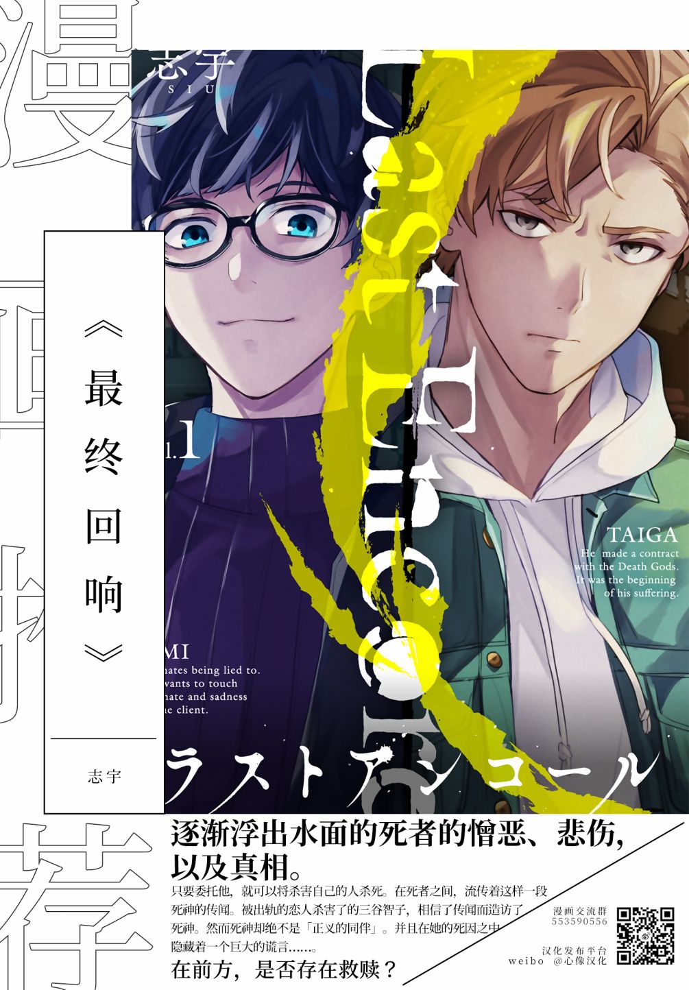 《香烟与樱桃》漫画最新章节第78话 没关系的免费下拉式在线观看章节第【11】张图片
