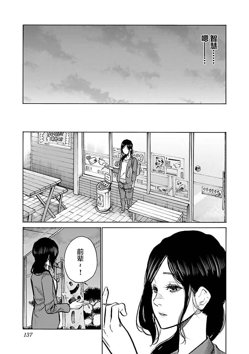 《香烟与樱桃》漫画最新章节第84话 Cigarette&Cherry免费下拉式在线观看章节第【9】张图片