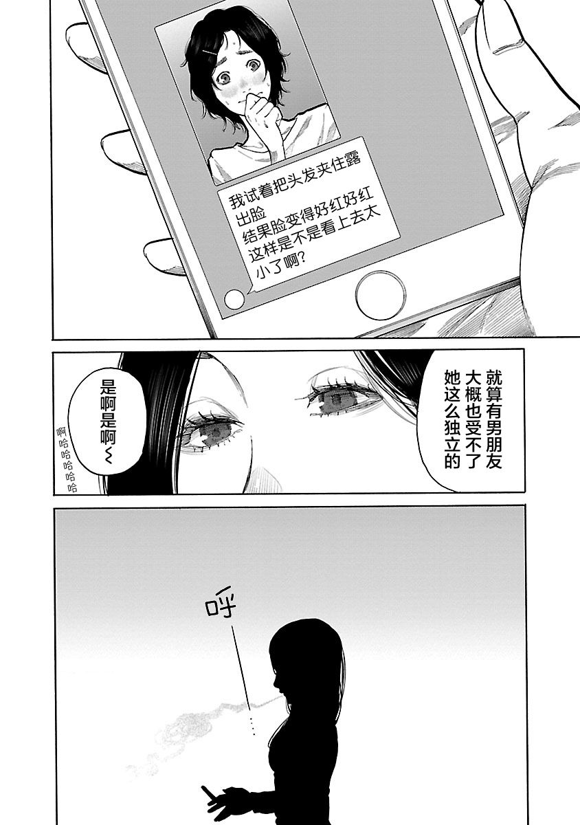 《香烟与樱桃》漫画最新章节第89话 新员工免费下拉式在线观看章节第【10】张图片