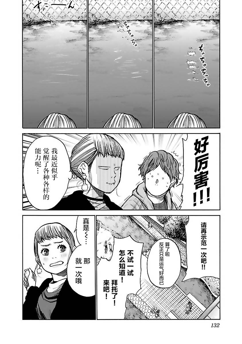 《香烟与樱桃》漫画最新章节第59话 认真的约会免费下拉式在线观看章节第【8】张图片