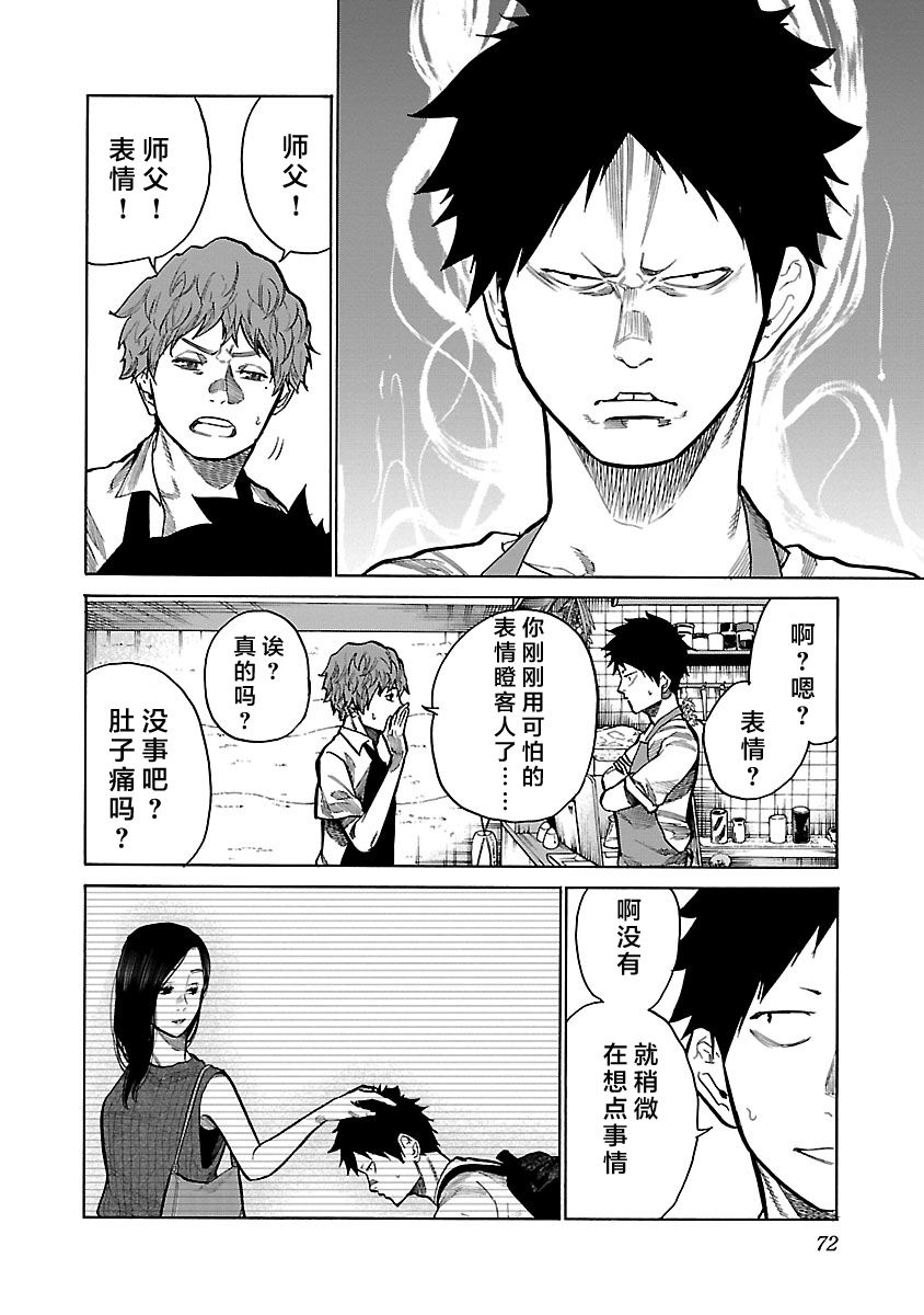 《香烟与樱桃》漫画最新章节第90话 增进感情免费下拉式在线观看章节第【2】张图片