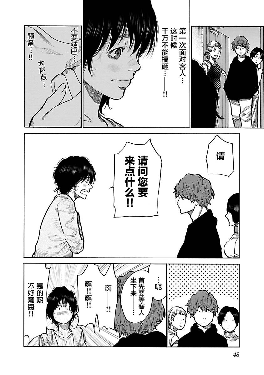 《香烟与樱桃》漫画最新章节第88话 模酱免费下拉式在线观看章节第【6】张图片