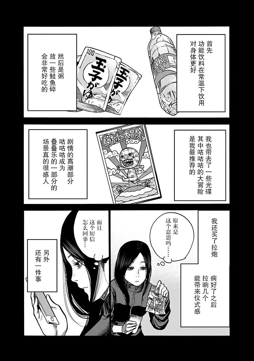 《香烟与樱桃》漫画最新章节第53话 依赖的条件免费下拉式在线观看章节第【10】张图片