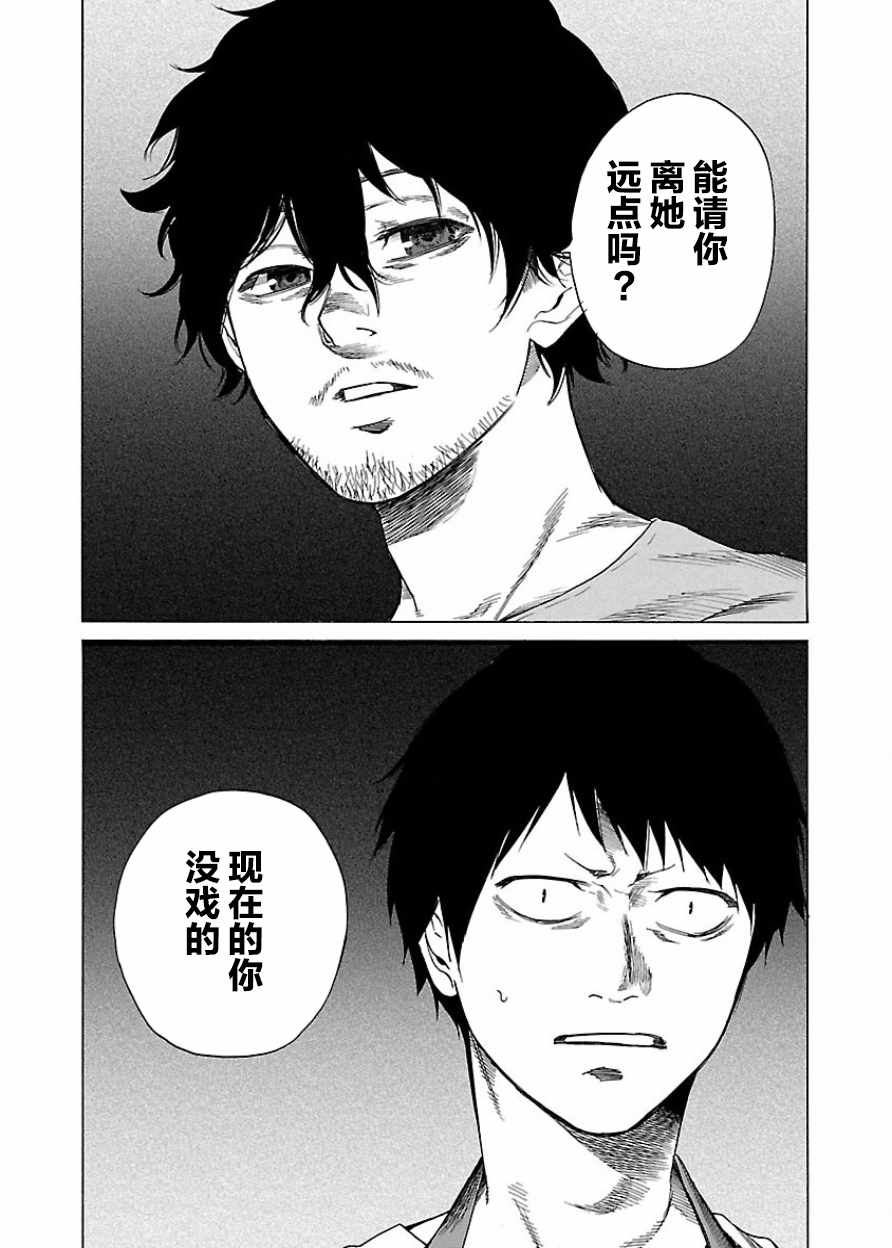 《香烟与樱桃》漫画最新章节第26话免费下拉式在线观看章节第【10】张图片