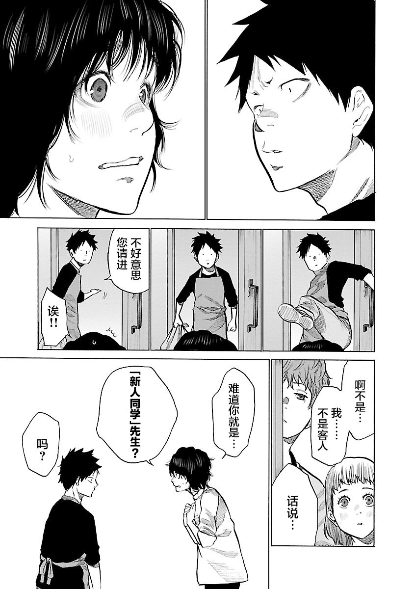 《香烟与樱桃》漫画最新章节第86话 爷爷的孙女免费下拉式在线观看章节第【5】张图片