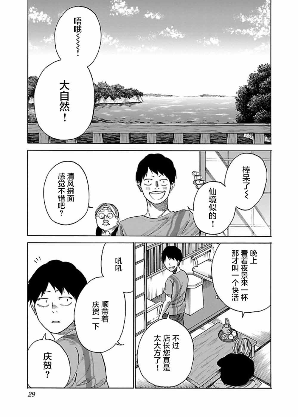 《香烟与樱桃》漫画最新章节第39话免费下拉式在线观看章节第【5】张图片