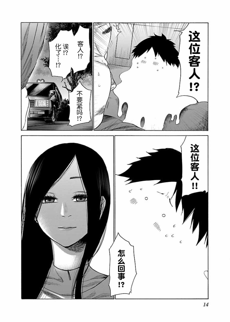 《香烟与樱桃》漫画最新章节第25话免费下拉式在线观看章节第【11】张图片