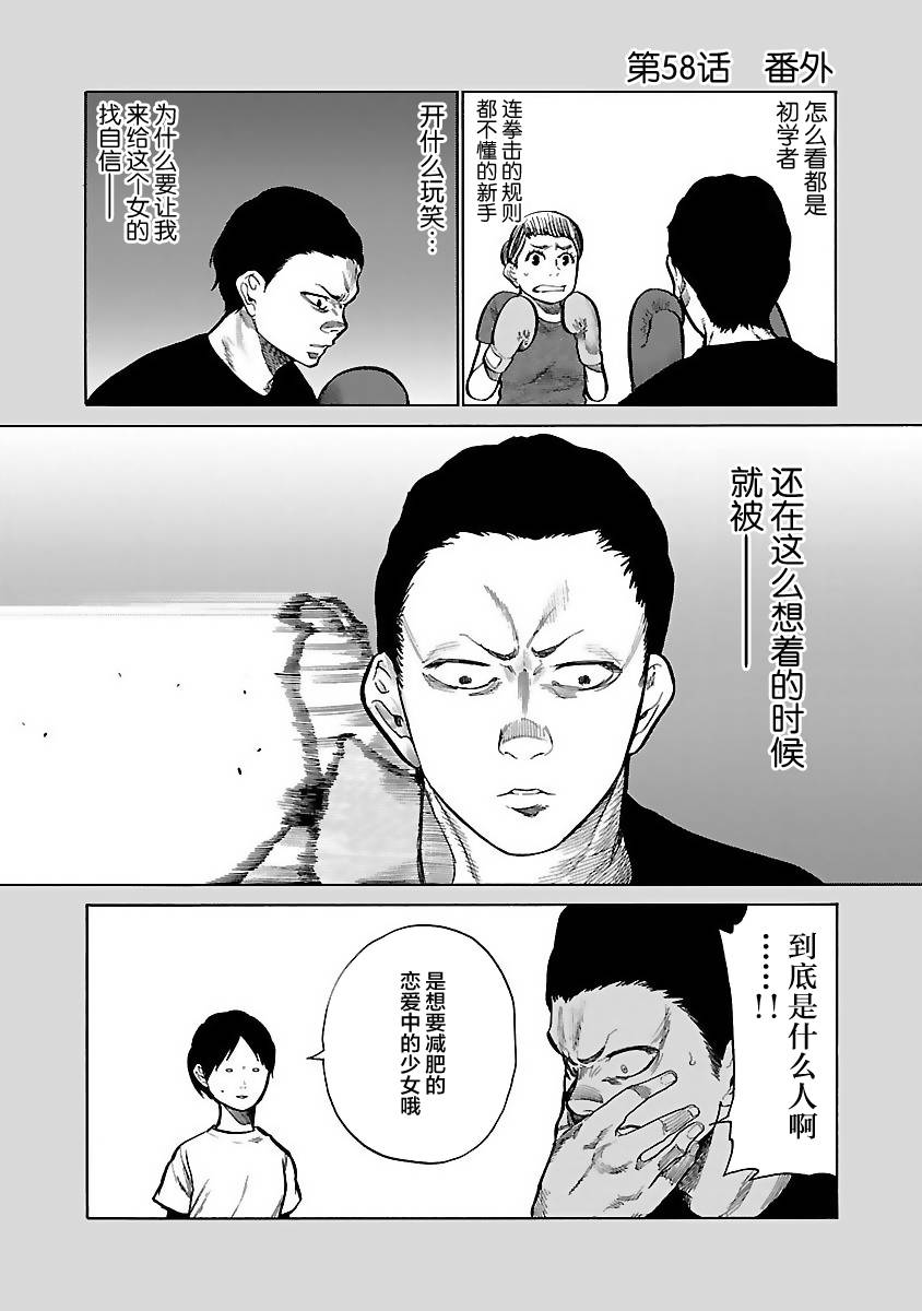 《香烟与樱桃》漫画最新章节第58话 意外的才能免费下拉式在线观看章节第【13】张图片