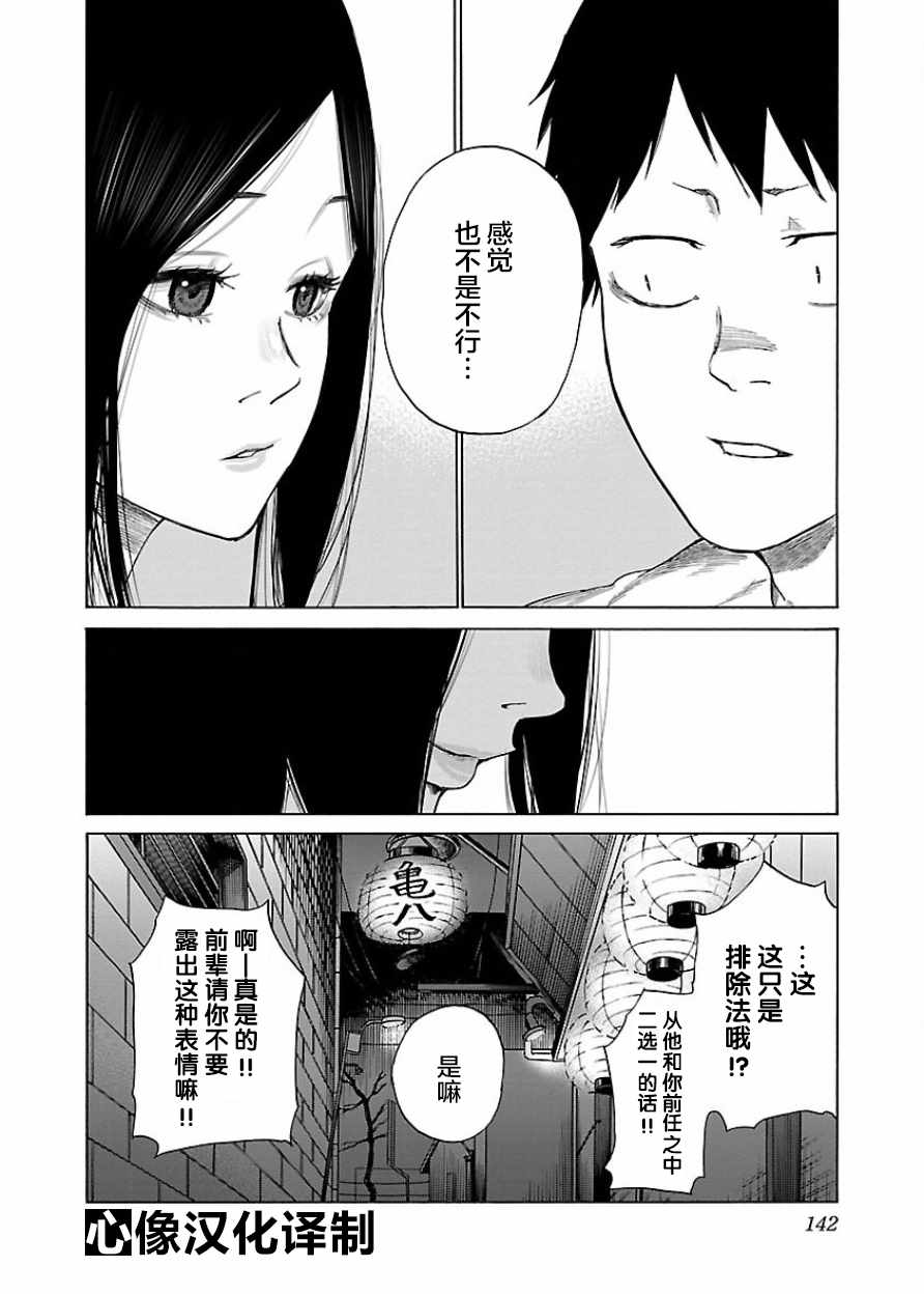 《香烟与樱桃》漫画最新章节第23话免费下拉式在线观看章节第【10】张图片