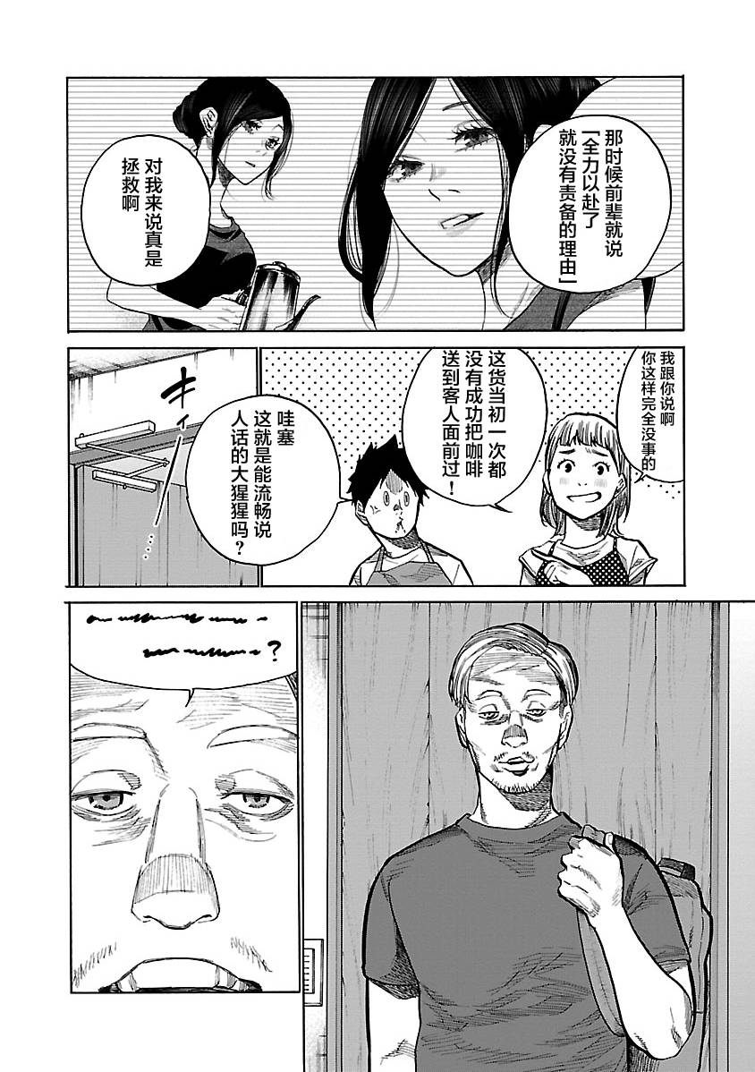 《香烟与樱桃》漫画最新章节第88话 模酱免费下拉式在线观看章节第【10】张图片