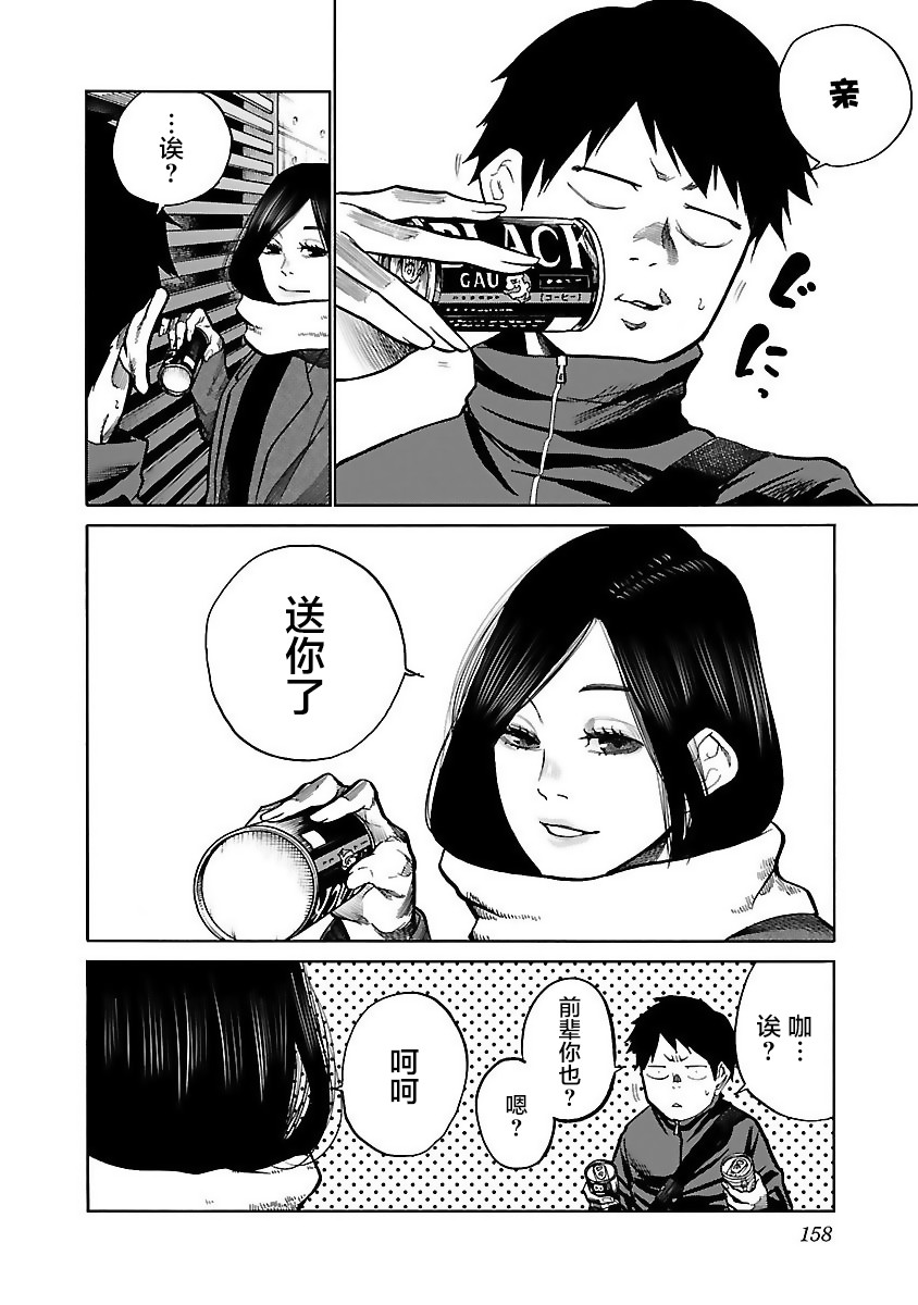 《香烟与樱桃》漫画最新章节第61话免费下拉式在线观看章节第【10】张图片