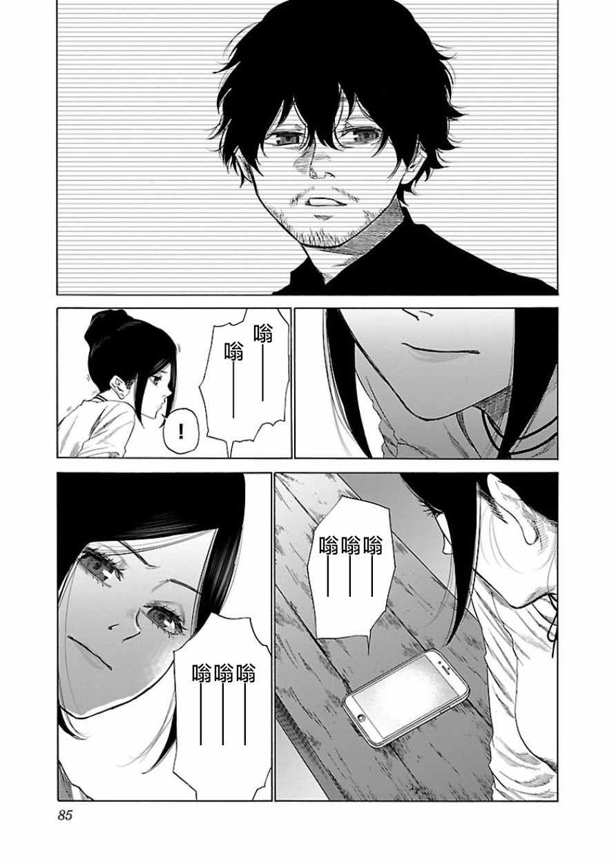 《香烟与樱桃》漫画最新章节第19话免费下拉式在线观看章节第【5】张图片