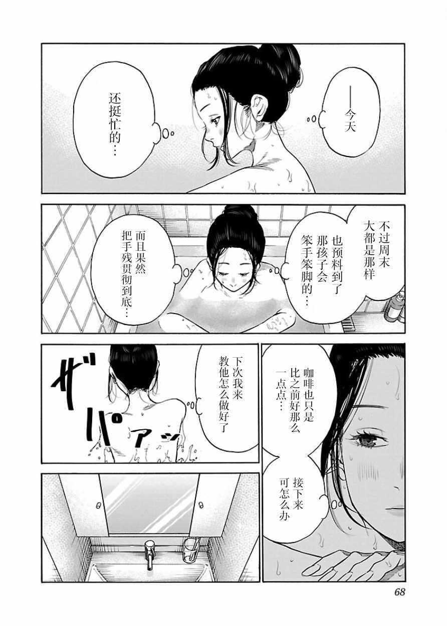 《香烟与樱桃》漫画最新章节第30话免费下拉式在线观看章节第【2】张图片