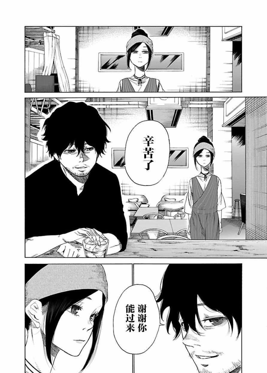《香烟与樱桃》漫画最新章节第19话免费下拉式在线观看章节第【9】张图片