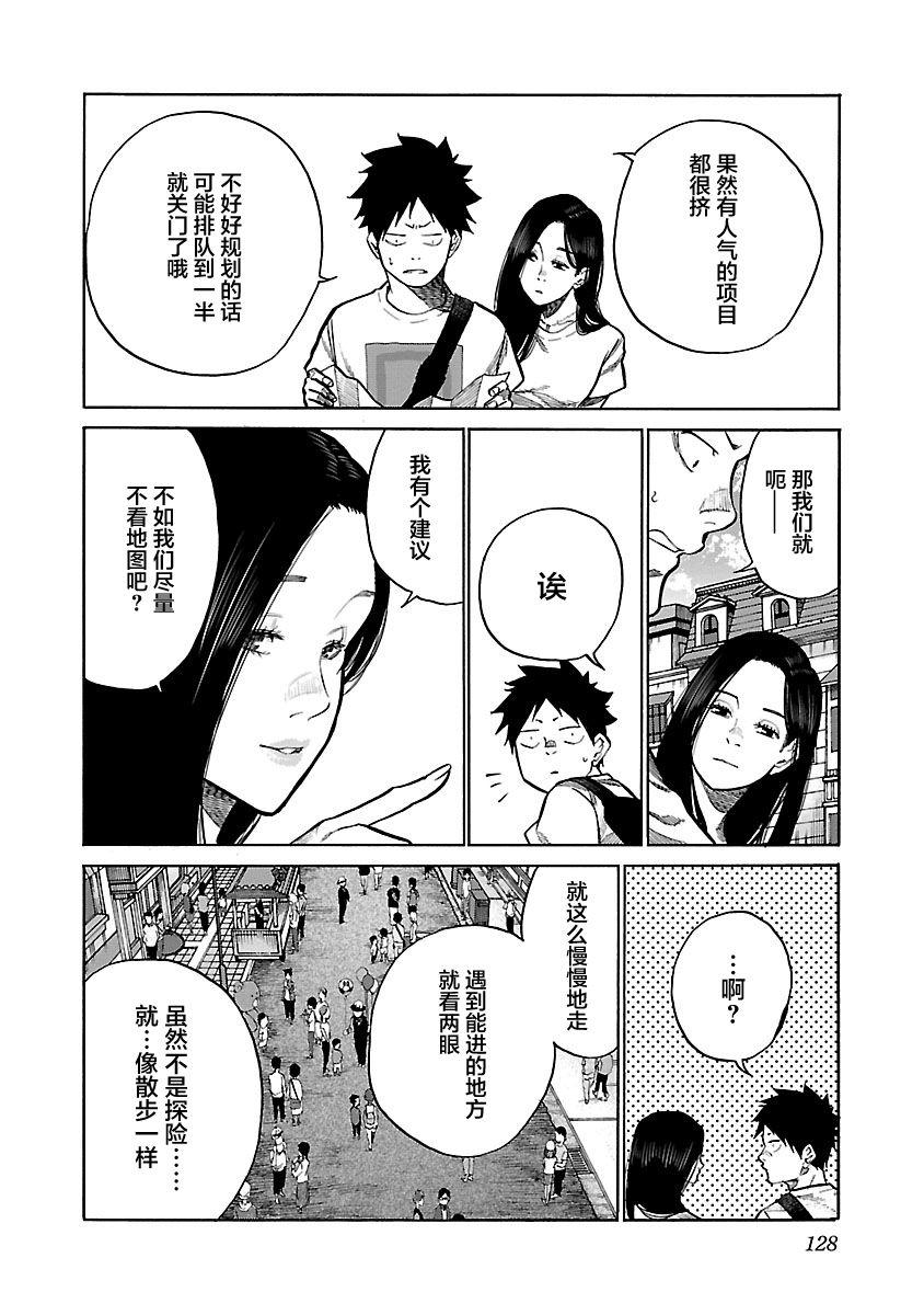 《香烟与樱桃》漫画最新章节第94话免费下拉式在线观看章节第【6】张图片