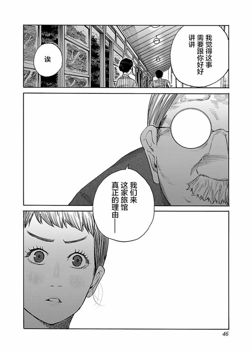 《香烟与樱桃》漫画最新章节第40话免费下拉式在线观看章节第【10】张图片