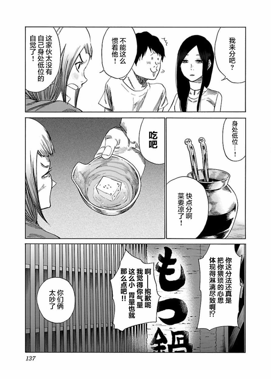 《香烟与樱桃》漫画最新章节第23话免费下拉式在线观看章节第【5】张图片