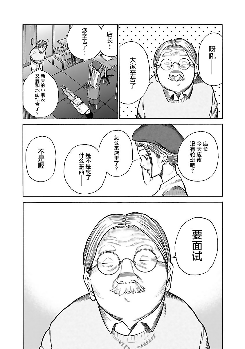 《香烟与樱桃》漫画最新章节第49话 如果碍事的话免费下拉式在线观看章节第【9】张图片