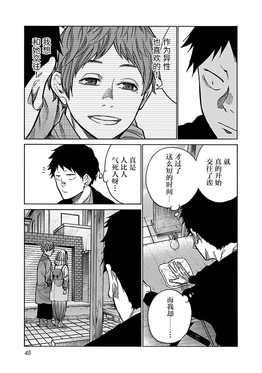 《香烟与樱桃》漫画最新章节第65话 因为想在一起免费下拉式在线观看章节第【7】张图片