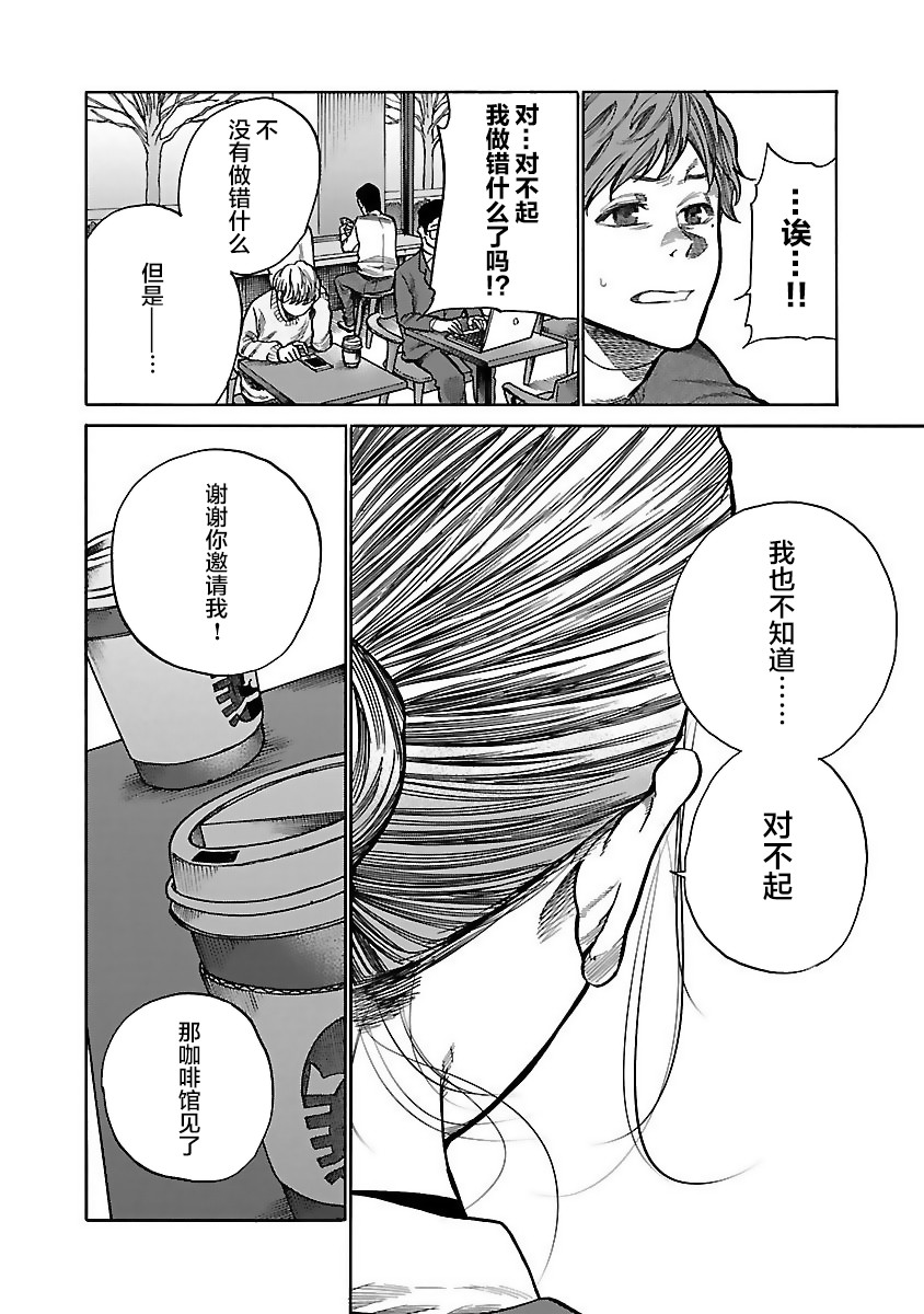 《香烟与樱桃》漫画最新章节第60话 选择免费下拉式在线观看章节第【10】张图片