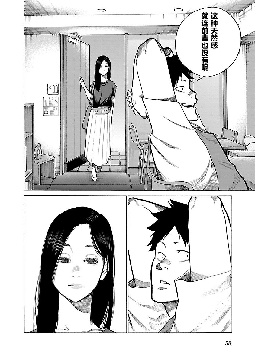 《香烟与樱桃》漫画最新章节第102话免费下拉式在线观看章节第【12】张图片