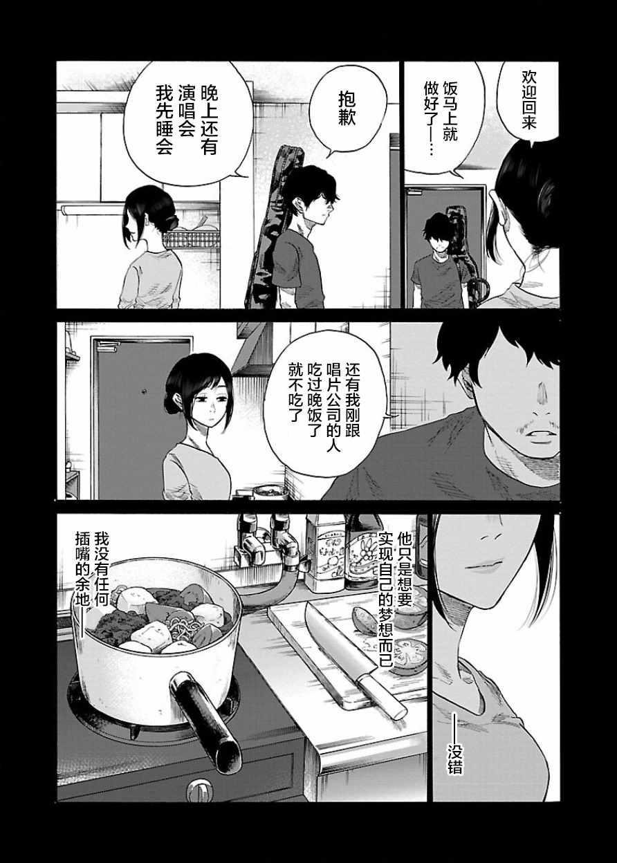 《香烟与樱桃》漫画最新章节第31话免费下拉式在线观看章节第【6】张图片