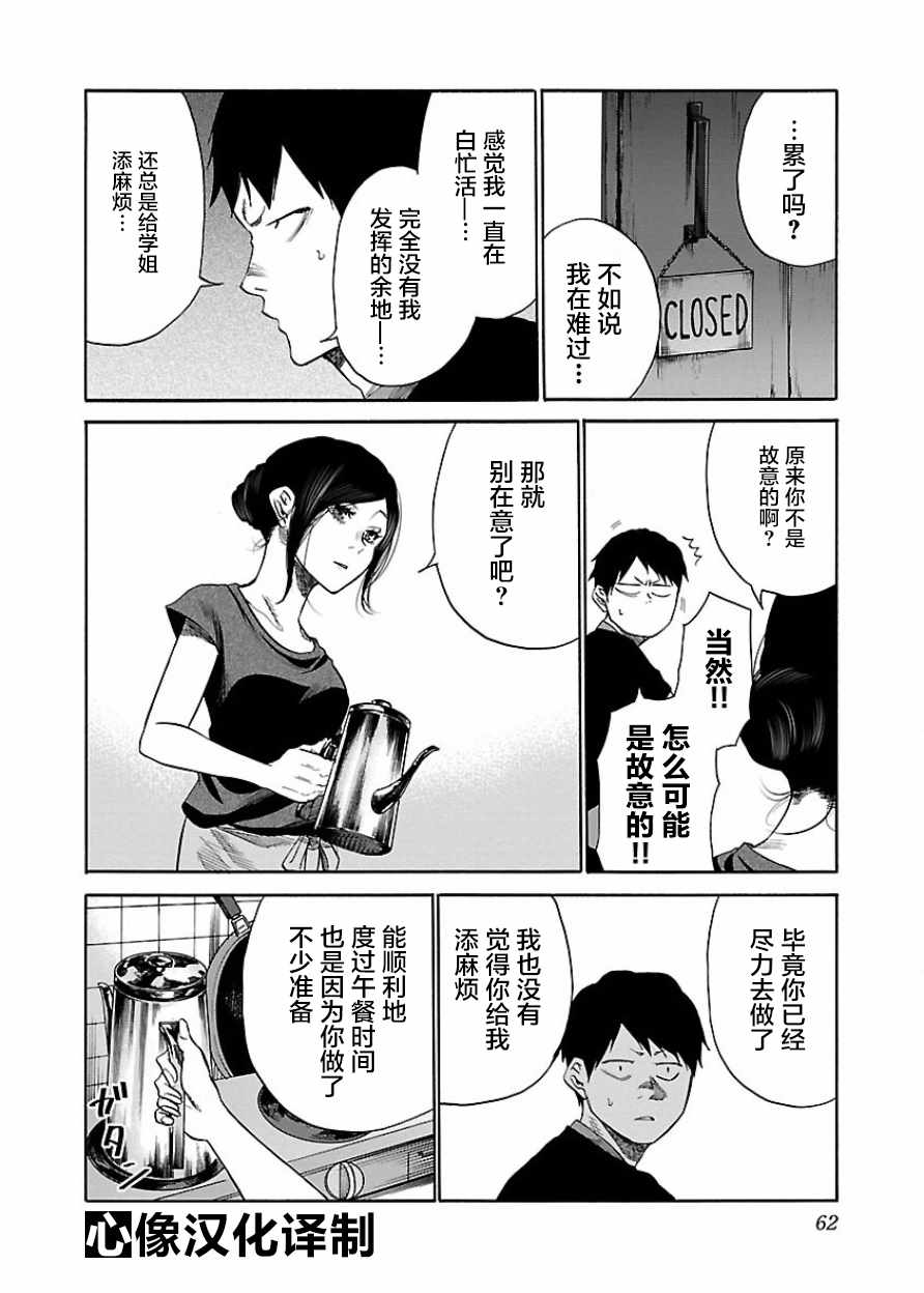《香烟与樱桃》漫画最新章节第29话免费下拉式在线观看章节第【10】张图片
