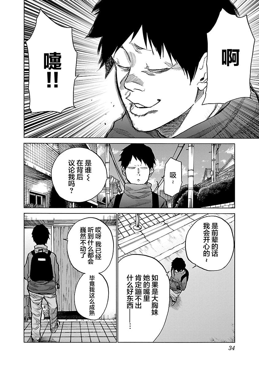 《香烟与樱桃》漫画最新章节第64话 别往心里去免费下拉式在线观看章节第【8】张图片