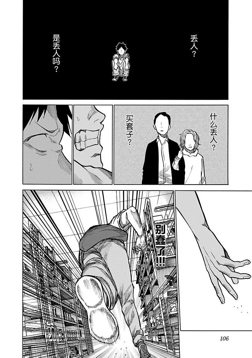 《香烟与樱桃》漫画最新章节第92话免费下拉式在线观看章节第【10】张图片