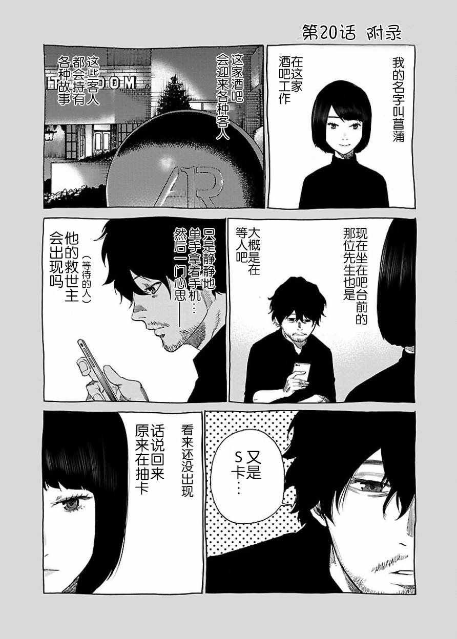 《香烟与樱桃》漫画最新章节第20话免费下拉式在线观看章节第【13】张图片