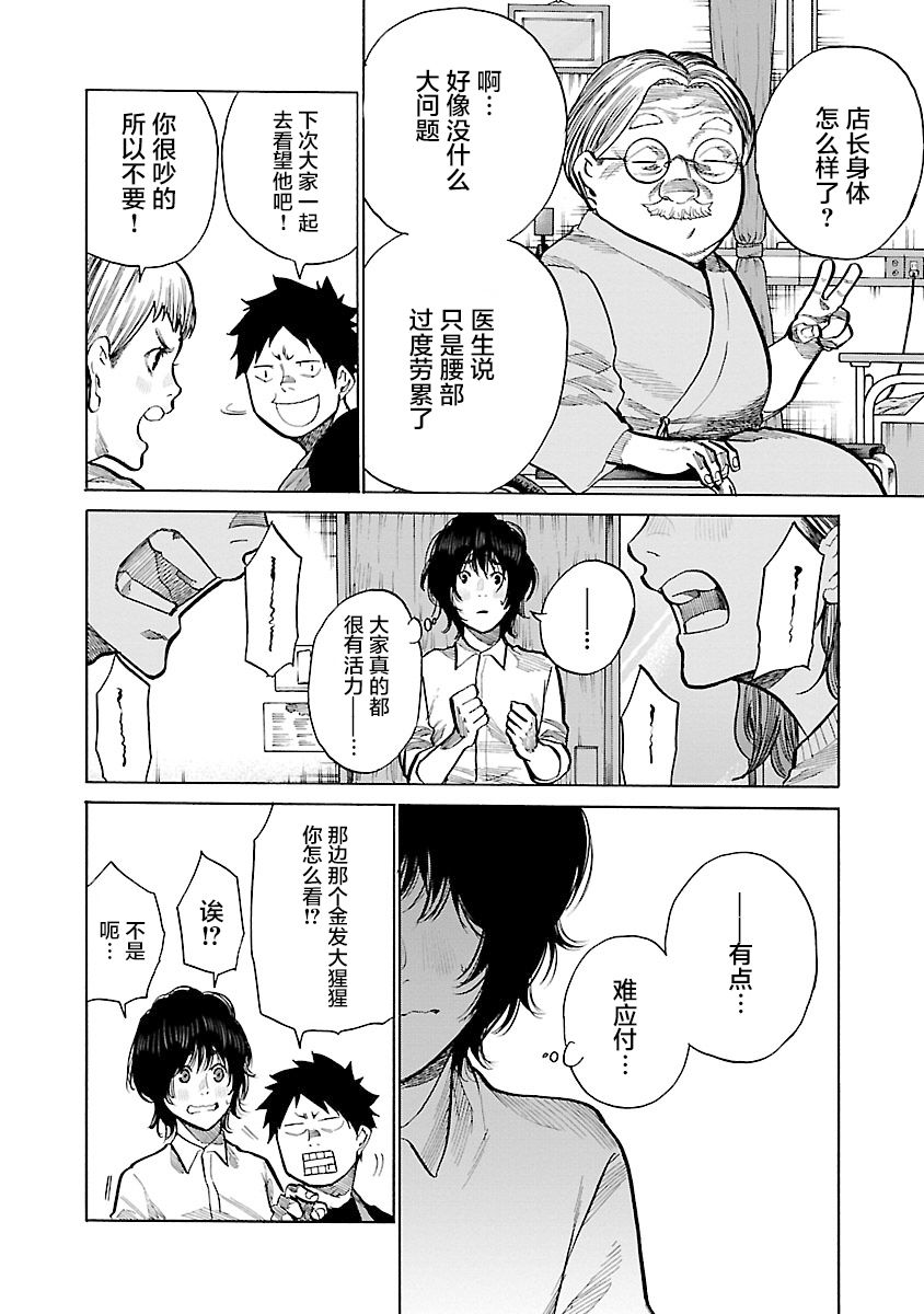 《香烟与樱桃》漫画最新章节第86话 爷爷的孙女免费下拉式在线观看章节第【8】张图片