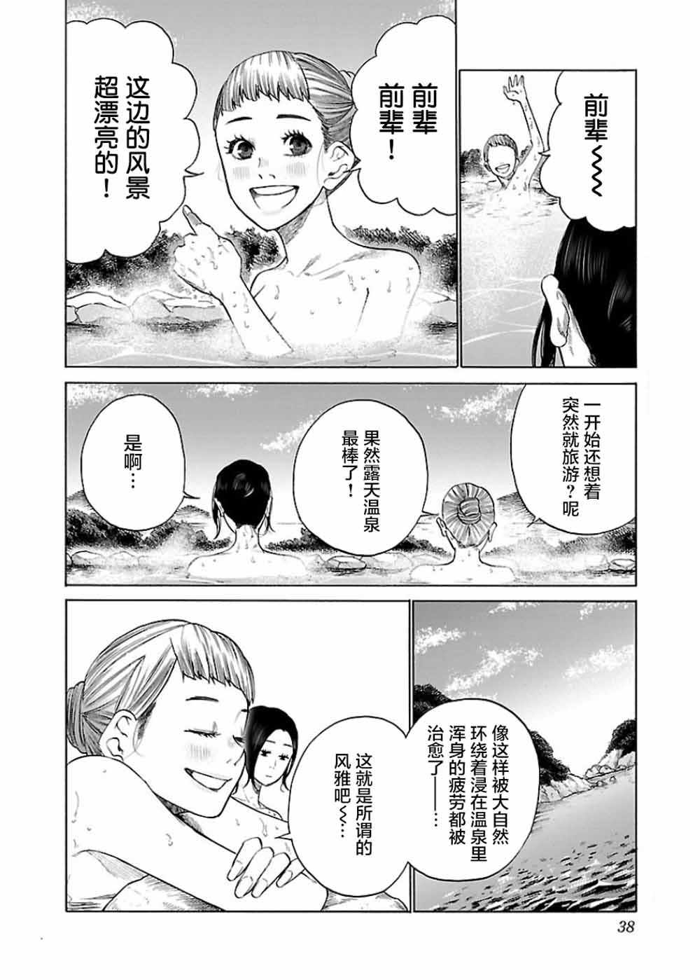 《香烟与樱桃》漫画最新章节第40话免费下拉式在线观看章节第【2】张图片