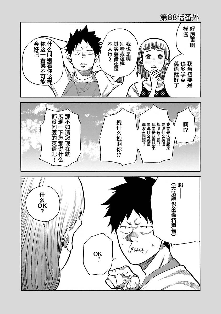 《香烟与樱桃》漫画最新章节第88话 模酱免费下拉式在线观看章节第【15】张图片