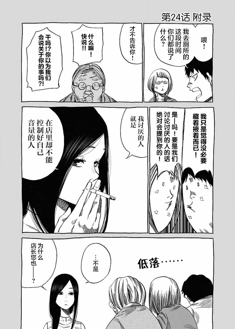 《香烟与樱桃》漫画最新章节第24话免费下拉式在线观看章节第【13】张图片