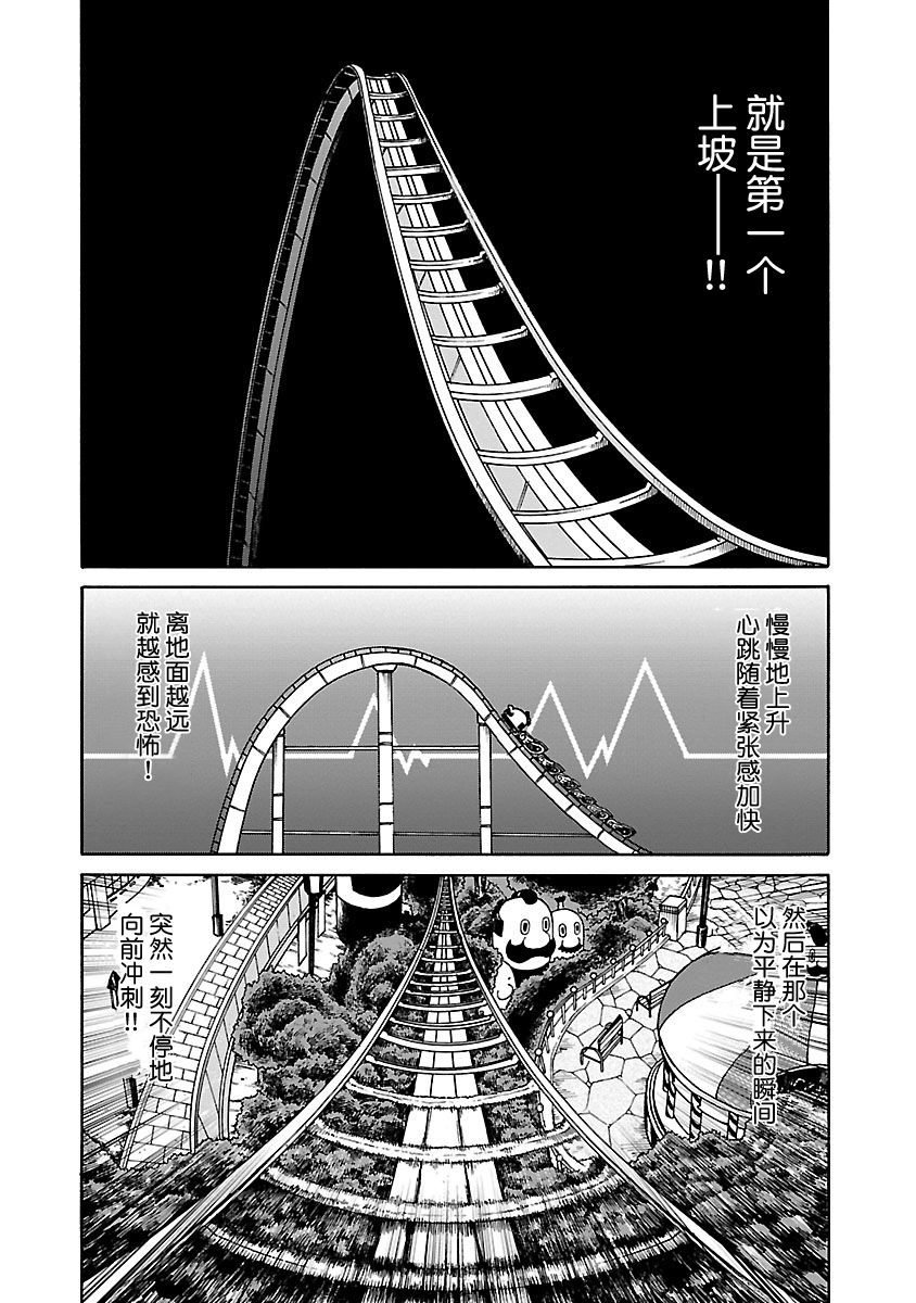 《香烟与樱桃》漫画最新章节第95话免费下拉式在线观看章节第【6】张图片