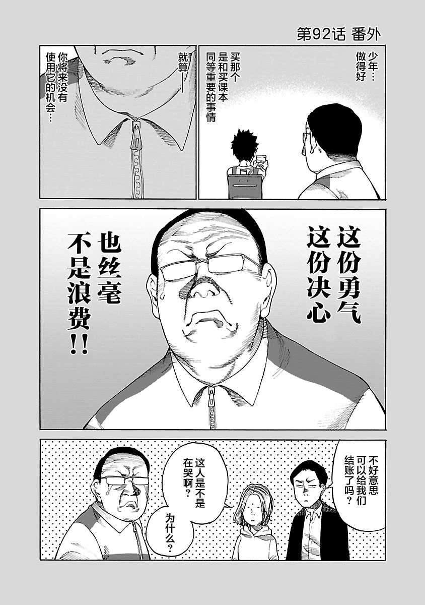 《香烟与樱桃》漫画最新章节第92话免费下拉式在线观看章节第【13】张图片