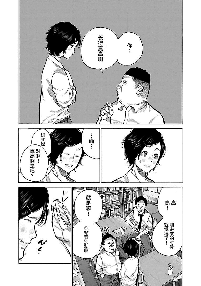 《香烟与樱桃》漫画最新章节第100话免费下拉式在线观看章节第【7】张图片