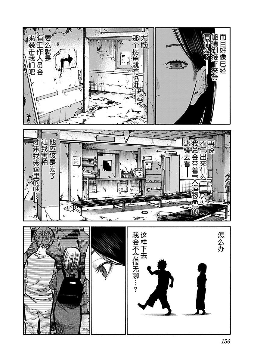 《香烟与樱桃》漫画最新章节第96话免费下拉式在线观看章节第【6】张图片