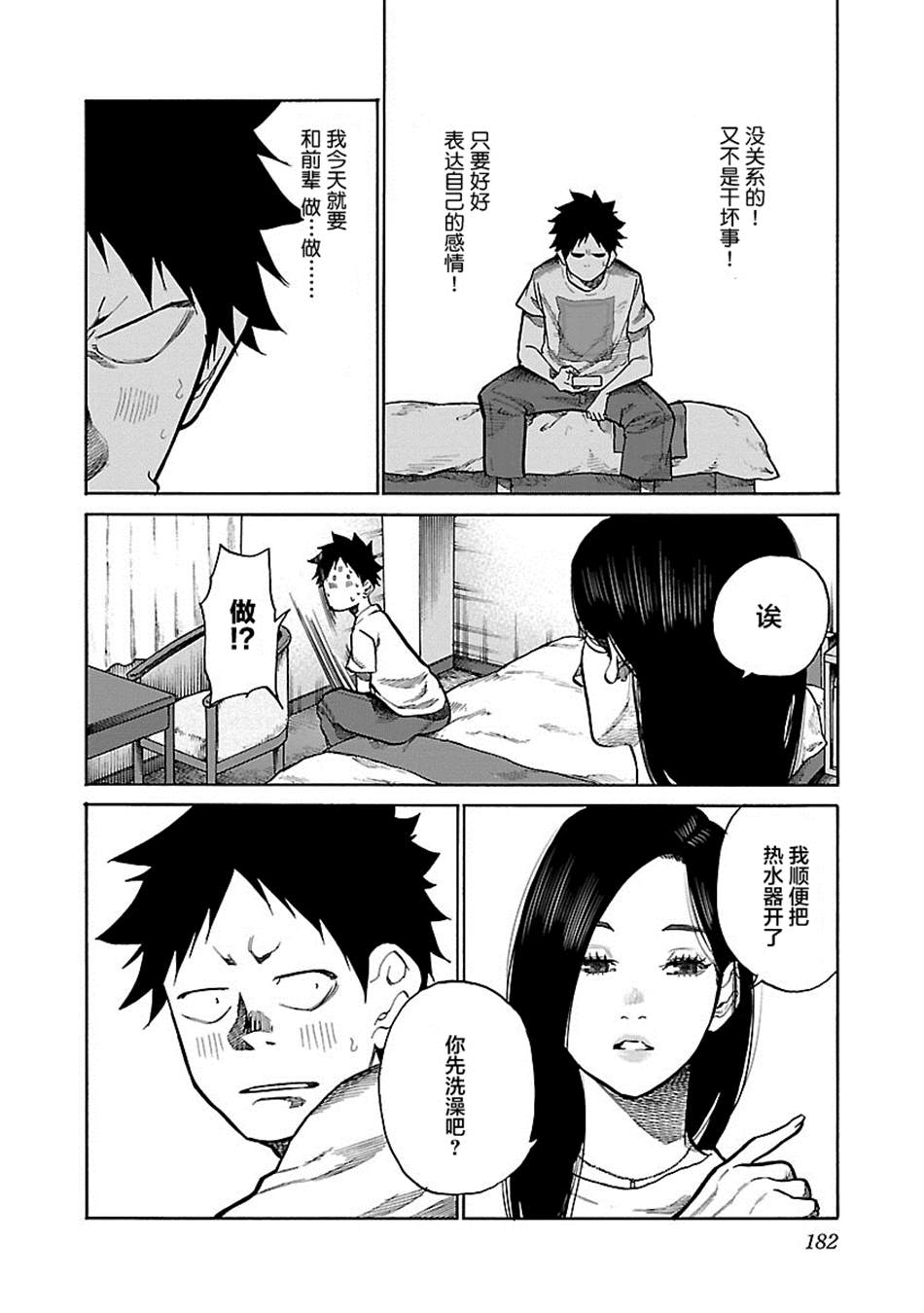 《香烟与樱桃》漫画最新章节第98话免费下拉式在线观看章节第【4】张图片