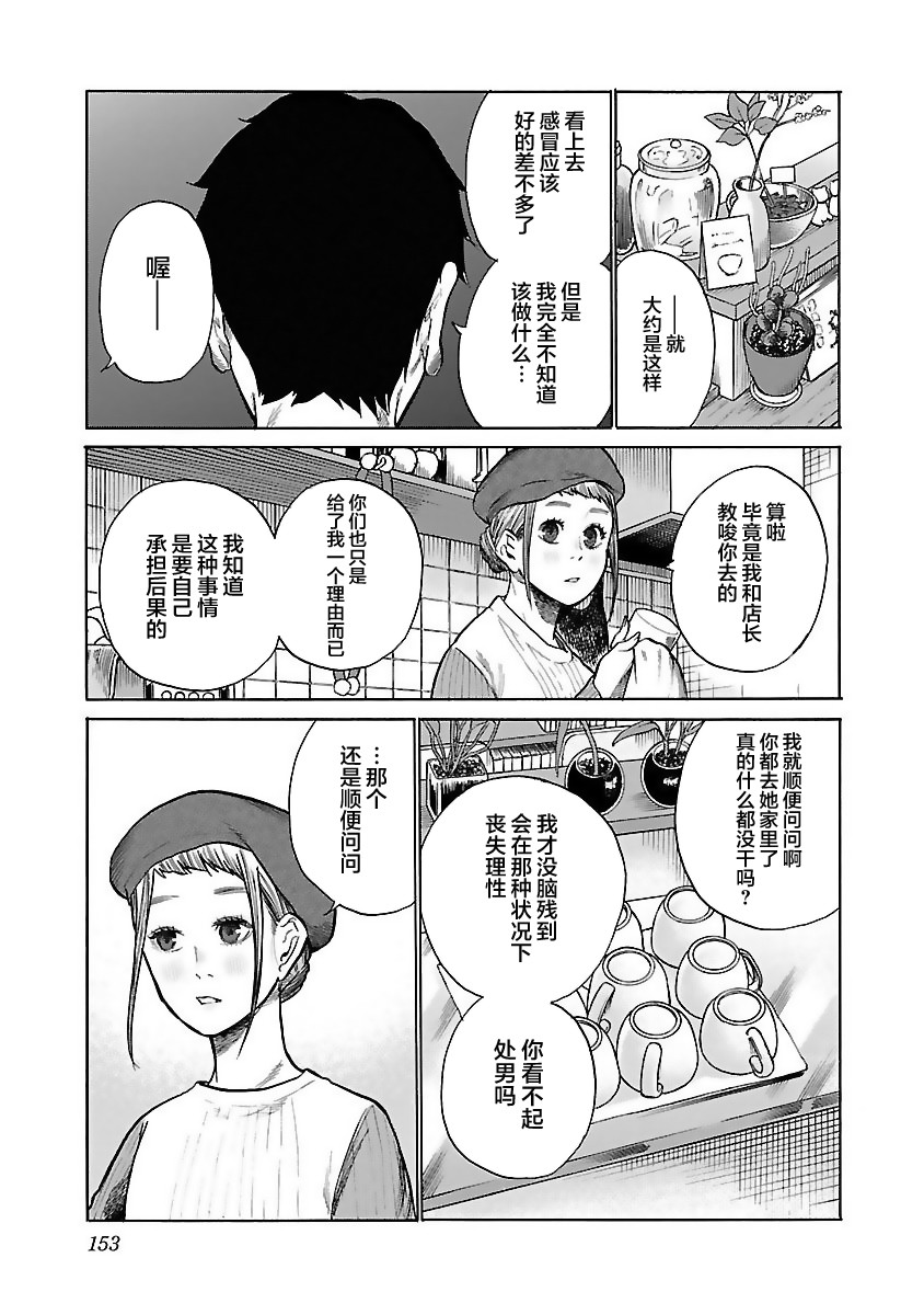 《香烟与樱桃》漫画最新章节第49话 如果碍事的话免费下拉式在线观看章节第【7】张图片