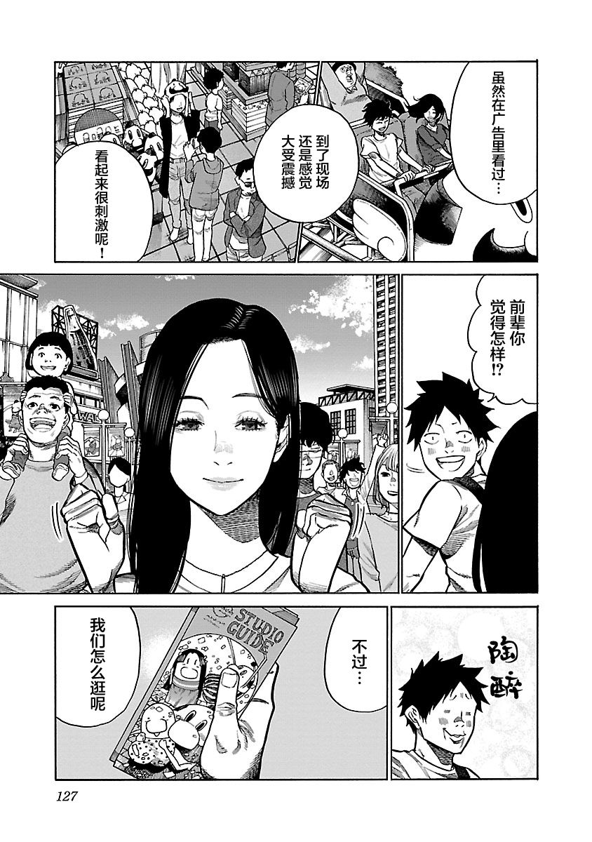 《香烟与樱桃》漫画最新章节第94话免费下拉式在线观看章节第【5】张图片