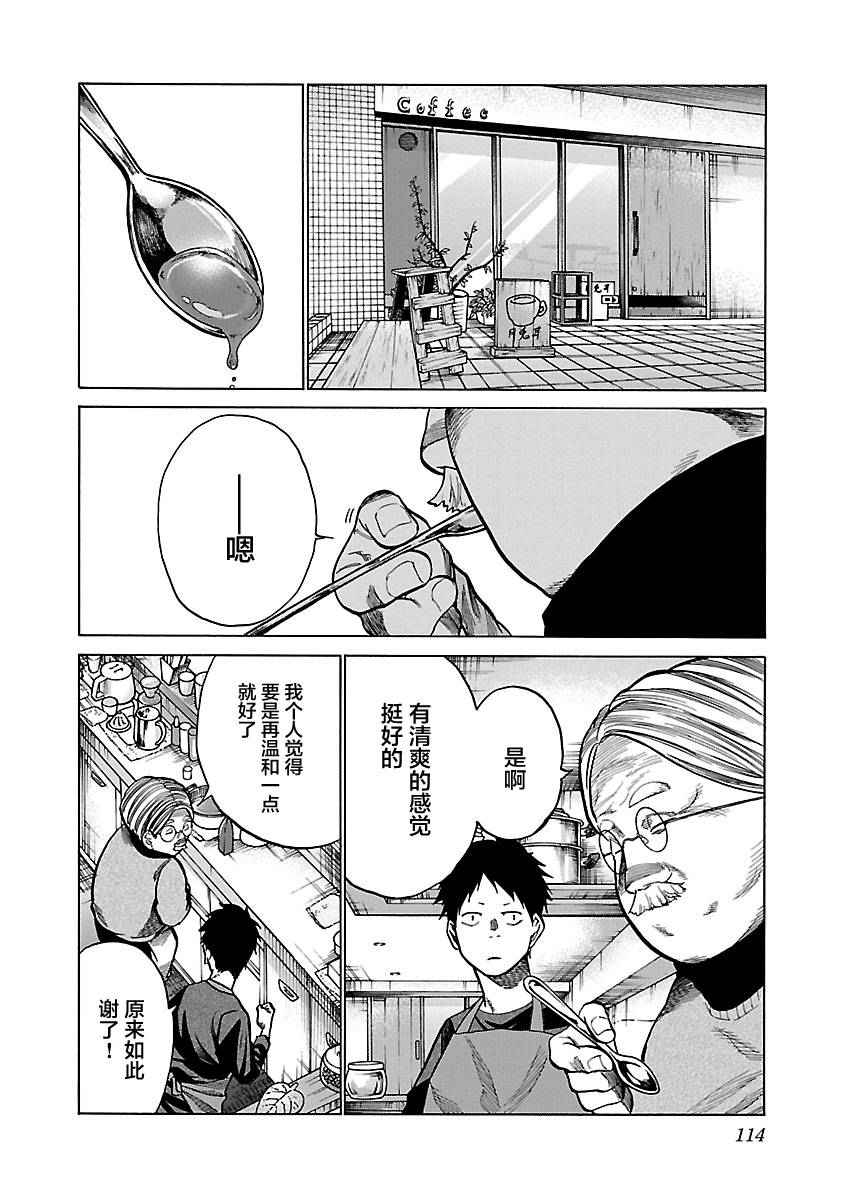 《香烟与樱桃》漫画最新章节第71话 不可以乱来免费下拉式在线观看章节第【2】张图片