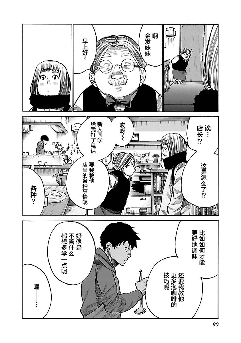 《香烟与樱桃》漫画最新章节第69话 决意。。。决断。。。免费下拉式在线观看章节第【2】张图片