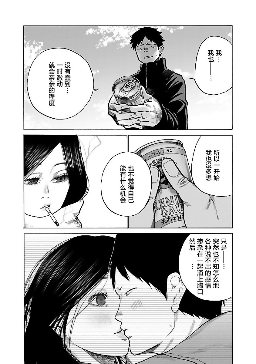 《香烟与樱桃》漫画最新章节第61话免费下拉式在线观看章节第【6】张图片